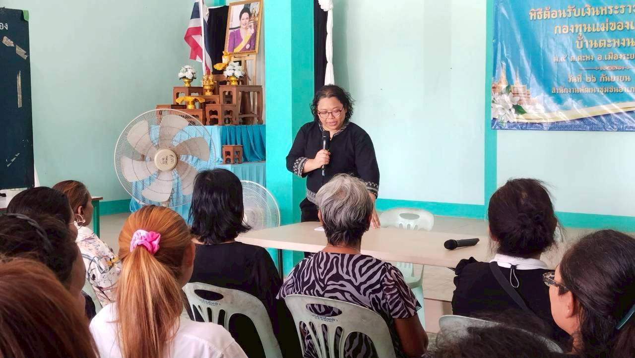 📣🌈สำนักงานพัฒนาชุมชนอำเภอเมืองระยองดำเนินโครงการสร้างสัมมาชีพชุมชนครัวเรือนที่ได้รับผลกระทบด้านอาชีพและรายได้ที่มีศักยภาพ และสามารถพัฒนาได้💕