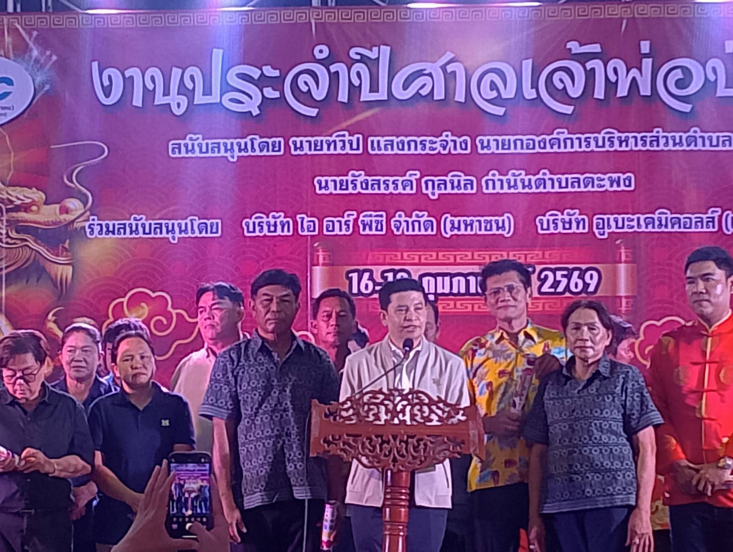 Rayong TALENT  พช.ระยองเอาได้  สำนักงานพัฒนาชุมชนอำเภอเมืองระยอง ร่วมงานประจำปีศาลเจ้าพ่อป่าคั่น ประจำปี 2569