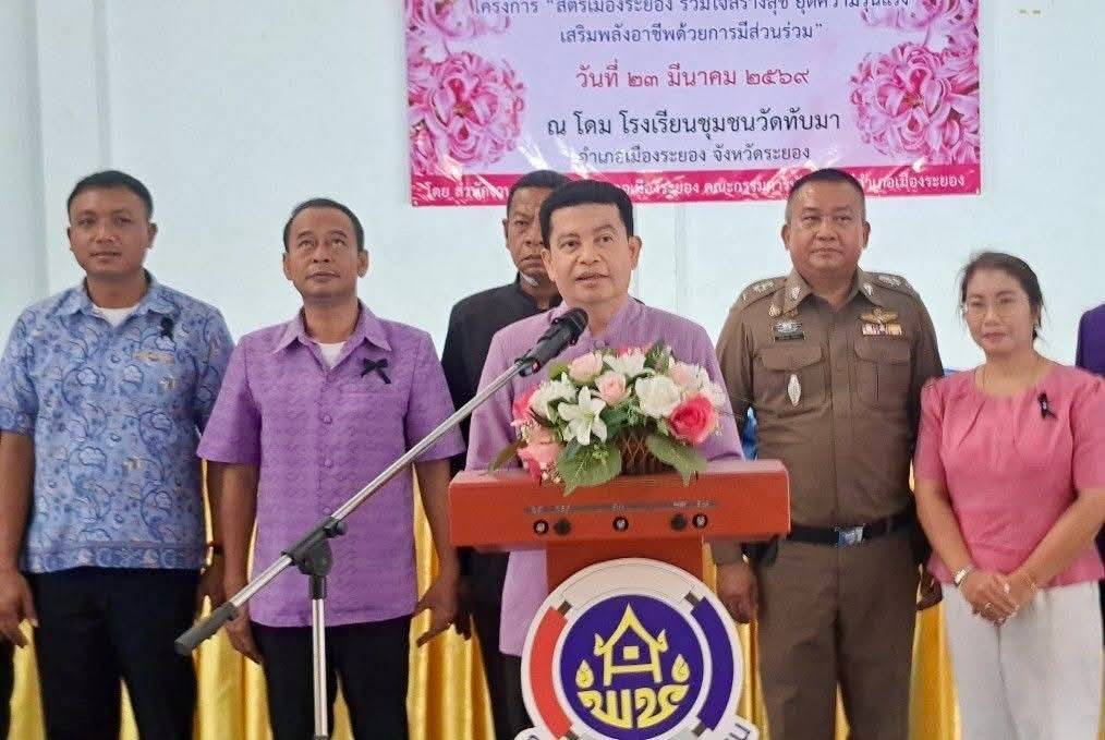  Rayong Talent: พช.เมืองระยอง เอาได้    สำนักงานพัฒนาชุมชนอำเภอเมืองระยอง ร่วมกับ คณะกรรมการพัฒนาสตรีอำเภอเมืองระยอง (กพสอ.) ดำเนินโครงการสตรีเมืองระยอง ร่วมใจสร้างสุข ยุติความรุนแรง เสริมพลังอาชีพด้วยการมีส่วนร่วม