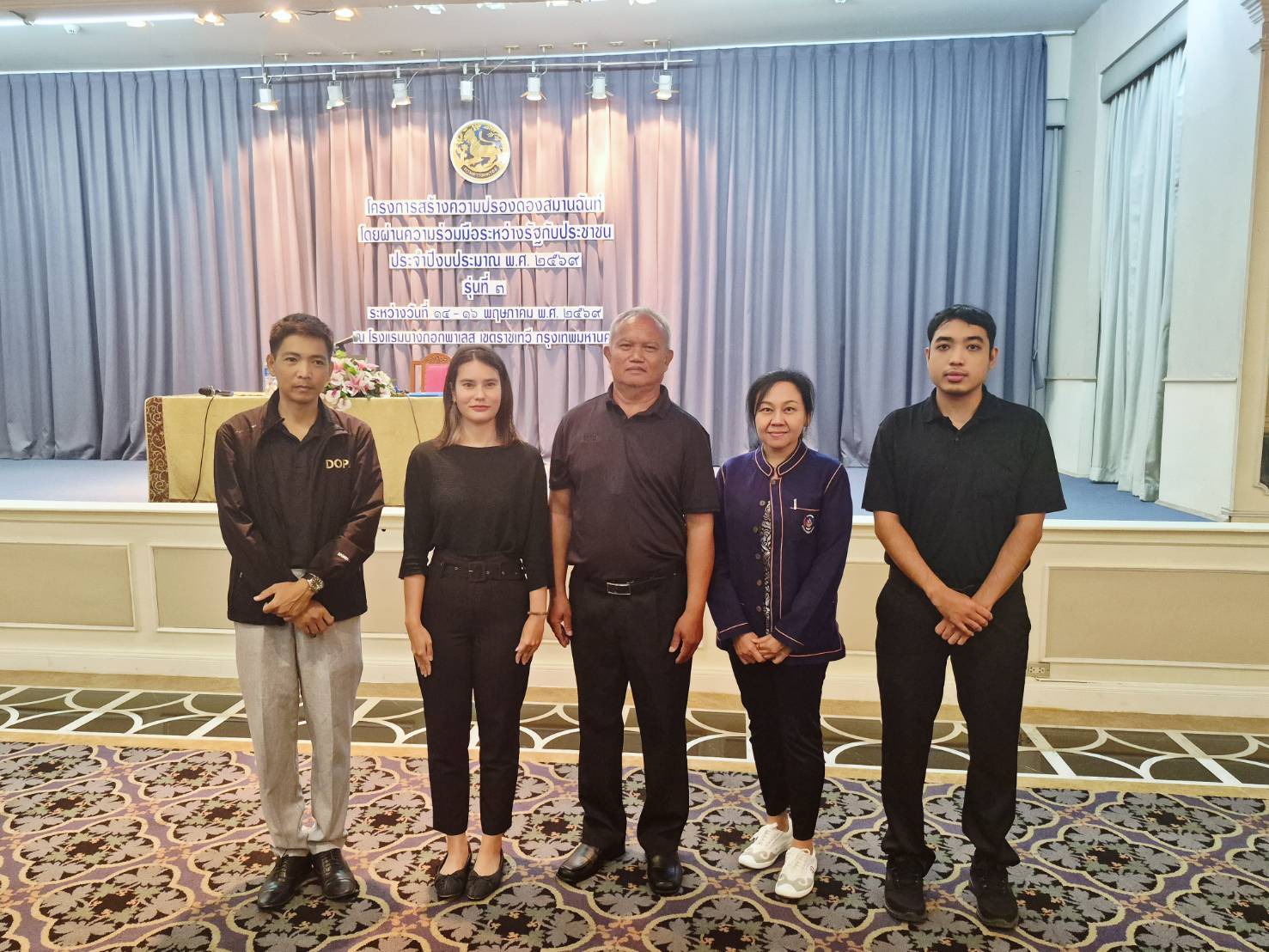 Rayong TALENT พช.เมืองระยอง เอาได้   สำนักงานพัฒนาชุมชนอำเภอเมืองระยอง ร่วมการฝึกอบรมโครงการสร้างความปรองดองสมานฉันท์โดยผ่านความร่วมมือระหว่างรัฐกับประชาชน ประจำปีงบประมาณ พ.ศ.2569 รุ่นที่ 3 ระหว่างวันที่ 14-16 พฤษภาคม 2569
