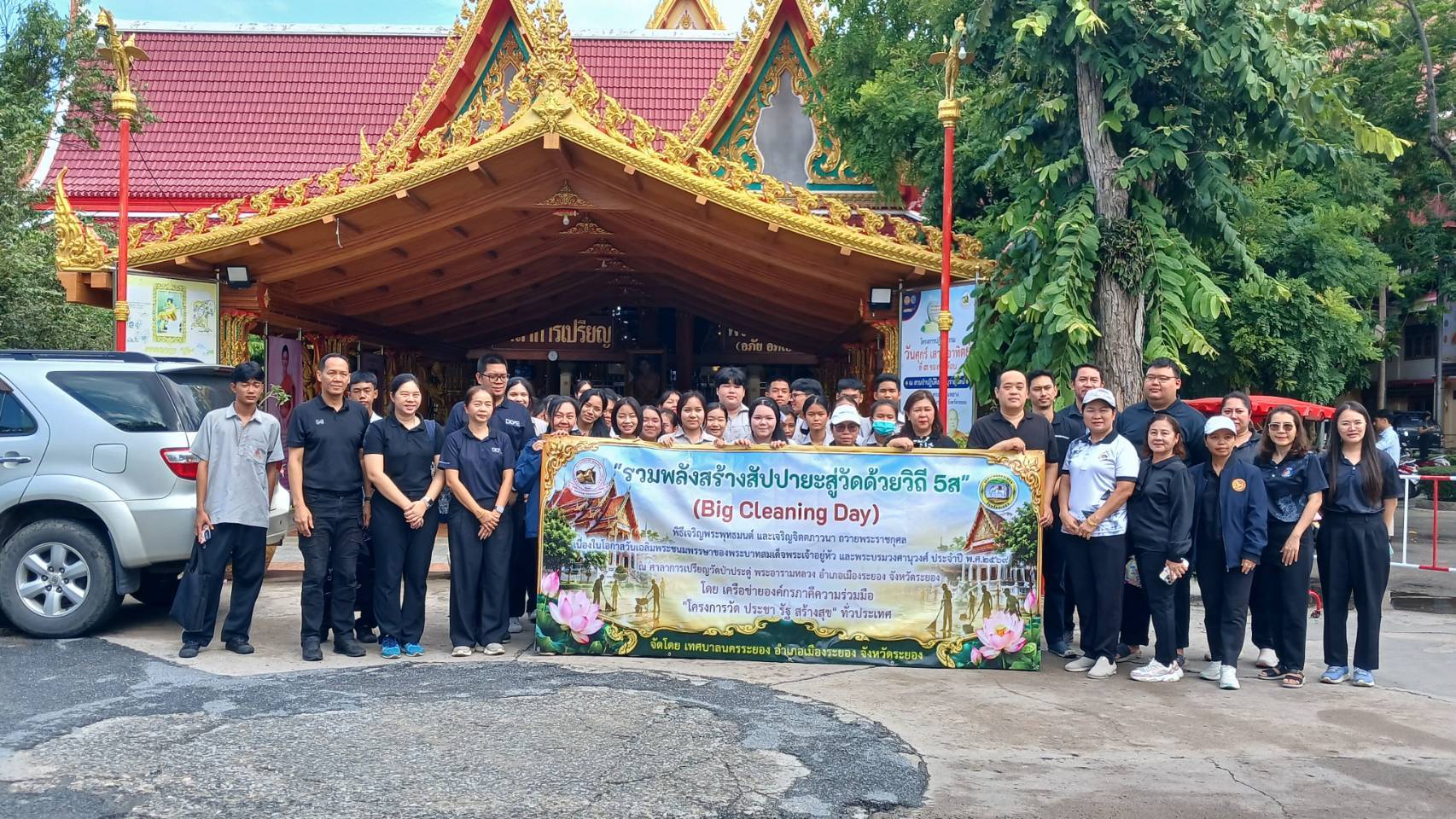 Rayong TALENT พช.เมืองระยองเอาได้  สำนักงานพัฒนาชุมชนอำเภอเมืองระยอง ร่วมกิจกรรม Big Cleaning Day 