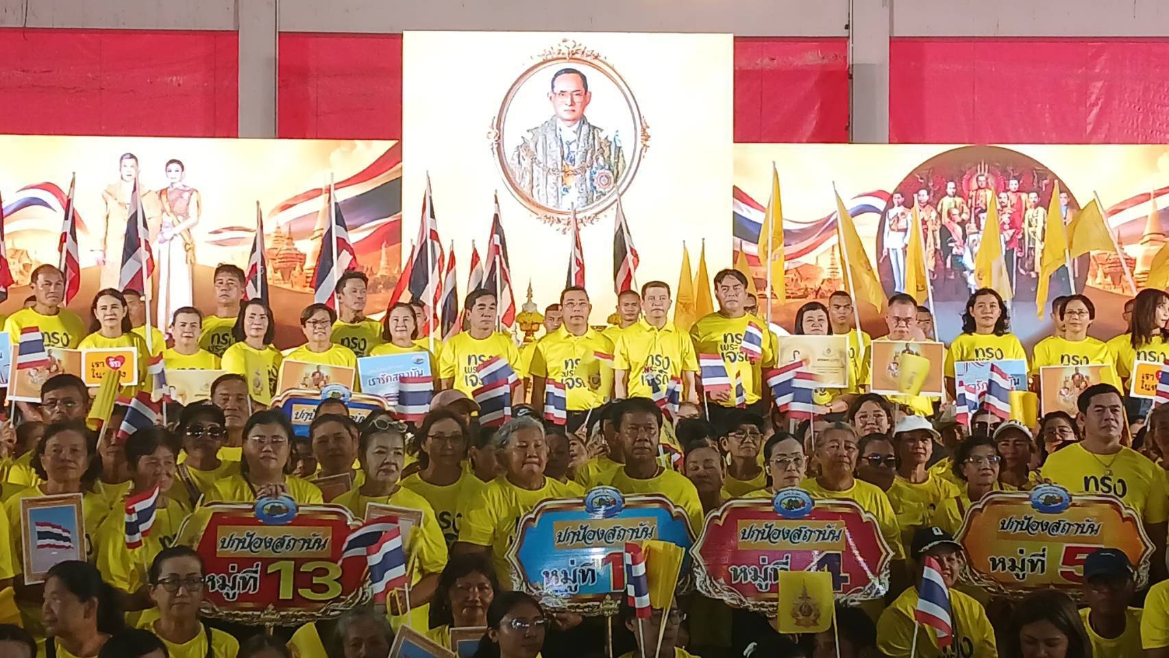 Rayong TALENT พช.เมืองระยองเอาได้  สำนักงานพัฒนาชุมชนอำเภอเมืองระยอง ร่วมพิธีเปิดโครงการปกป้องสถาบัน