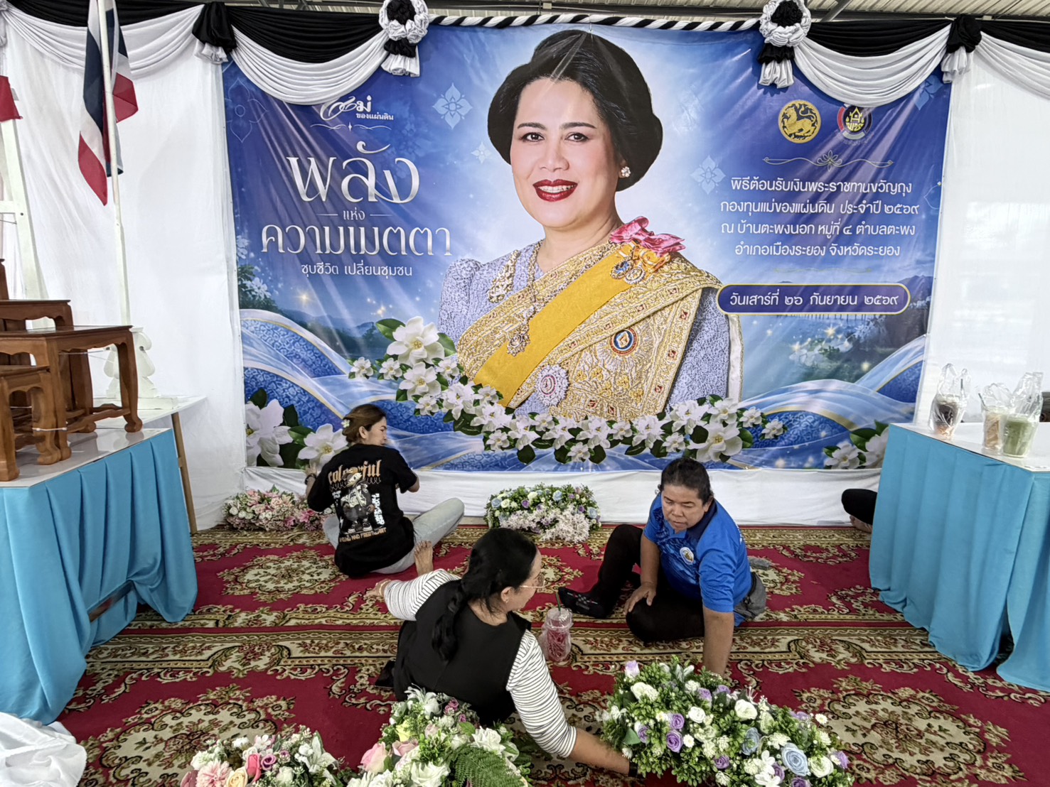 พช.เมืองระยอง ร่วมแรงร่วมใจ! ลงพื้นที่จัดเตรียมสถานที่พิธีต้อนรับเงินพระราชทานขวัญถุงกองทุนแม่ของแผ่นดินบ้านตะพงนอก หมู่4 ตำบลตะพง อำเภอเมืองระยอง จังหวัดระยอง   Rayong Talent พช.เมืองระยองเอาได้ 