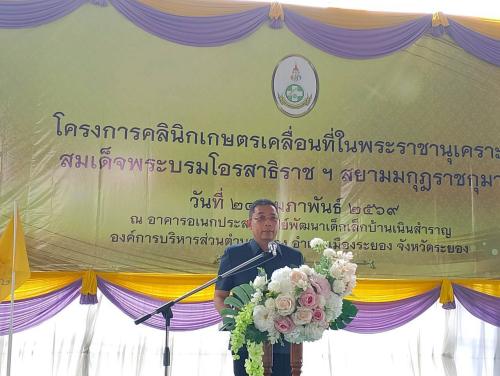 🌟 Rayong TALENT พช.เมืองระยอง เอาได้                                                                   🏠 สำนักงานพัฒนาชุมชนอำเภอเมืองระยองเข้าร่วม โครงการคลินิกเกษตรเคลื่อนที่ในพระราชานุเคราะห์ สมเด็จพระบรมโอรสาธิราช ฯ สยามมกฎราชกุมาร ไตรมาสที่ 2/2569