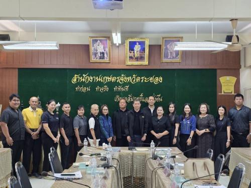 Rayong TALENT พช.เมืองระยอง เอาได้  สำนักงานพัฒนาชุมชนอำเภอเมืองระยองร่วมประชุมคณะอนุกรรมการส่งเสริมวิสาหกิจชุมชนอำเภอเมืองระยอง ครั้งที่ 2/2569