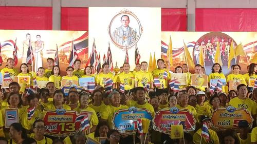 Rayong TALENT พช.เมืองระยองเอาได้  สำนักงานพัฒนาชุมชนอำเภอเมืองระยอง ร่วมพิธีเปิดโครงการปกป้องสถาบัน